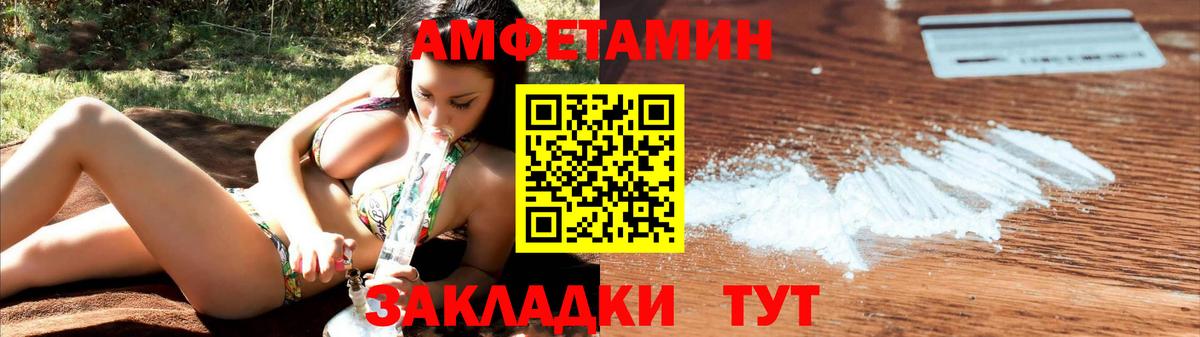 Амфетамин 97% Северск