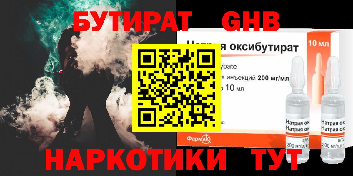 ГАШИШ Северск