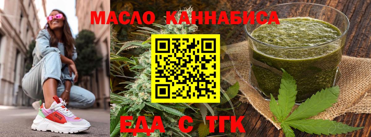 Северск  Печенье с ТГК конопля  Вход с VPN 