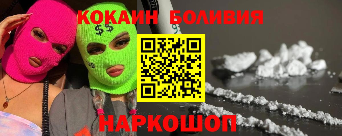 Кокаин Колумбийский  COCAIN  Северск  Вход с VPN  COCAIN Перу 