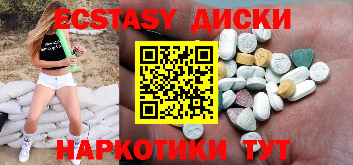 цены   Вход с VPN  Экстази  Северск  Ecstasy таблы  Экстази ешки 