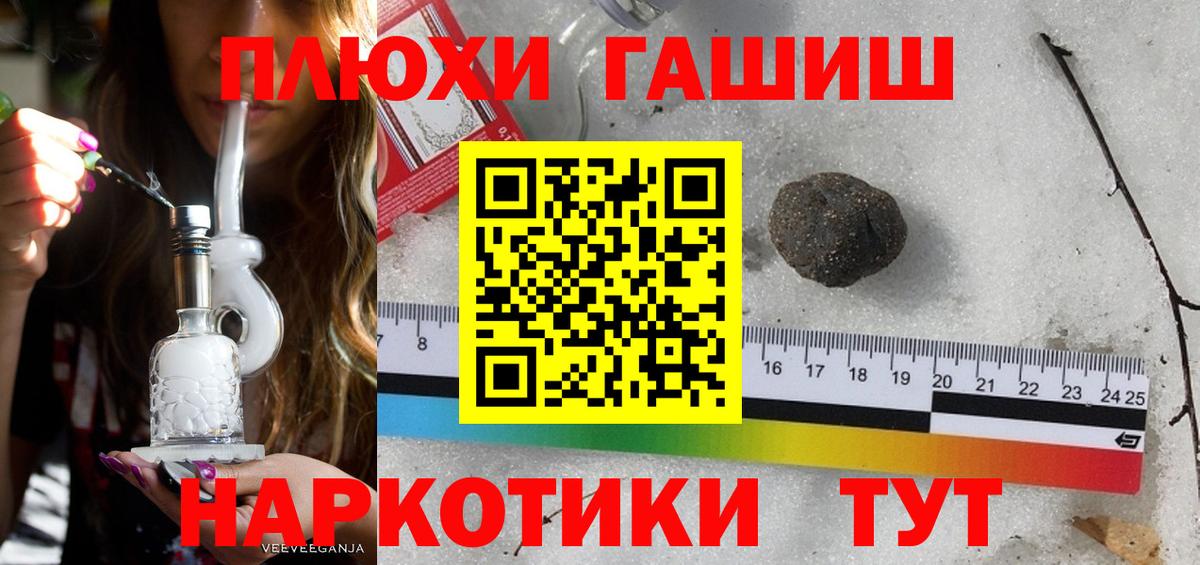 ГАШИШ гашик  ГАШ VHQ  Северск  ГАШИШ  Вход с VPN 