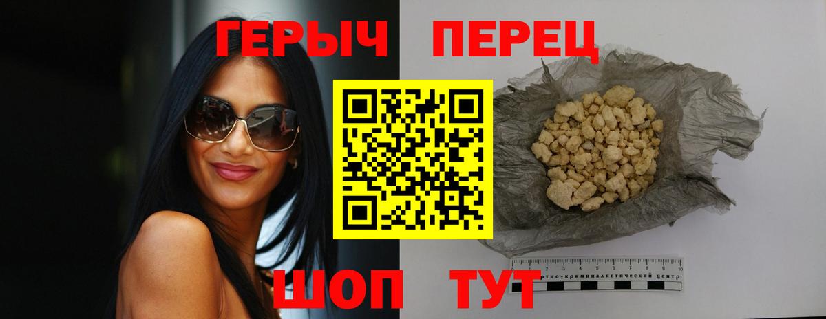 Северск  Героин  Вход с VPN  Героин VHQ 