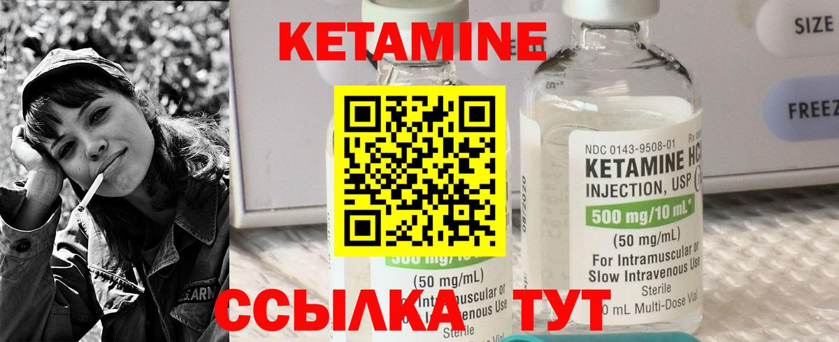 Кетамин ketamine Северск