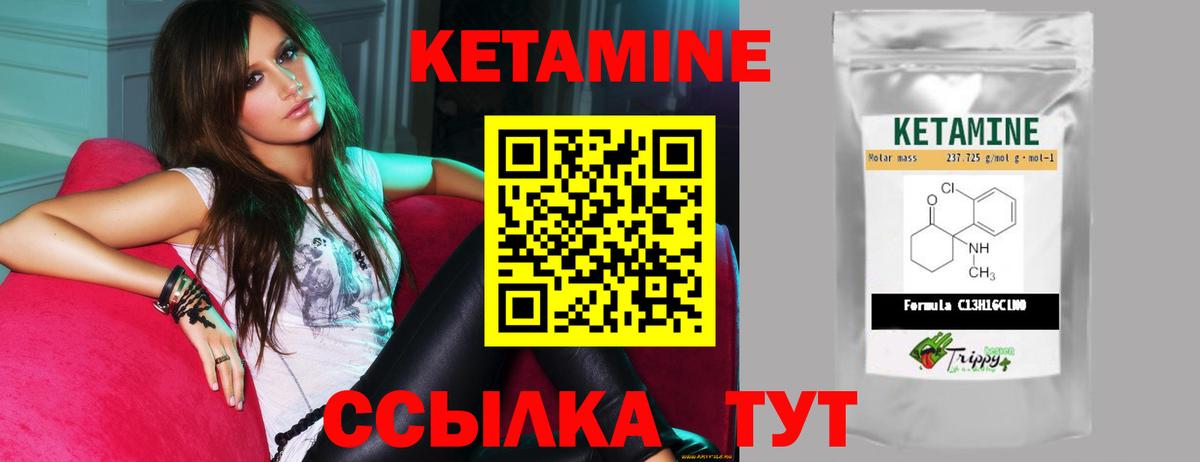 Северск  Кетамин ketamine  Вход с VPN 