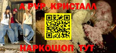 мефедрон Партизанск