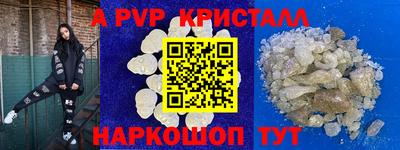 мефедрон Партизанск