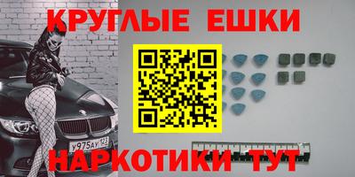 мефедрон Партизанск