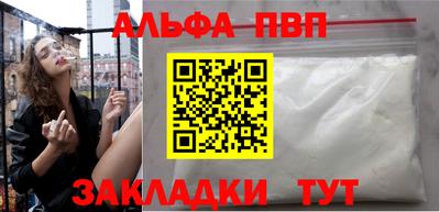 мефедрон Партизанск
