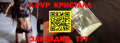 мефедрон Партизанск