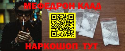 мефедрон Партизанск