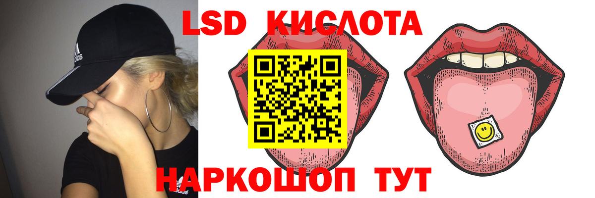 ЛСД экстази кислота  ЛСД экстази кислота  Северск  ЛСД экстази  blacksprut ONION  Вход с VPN 