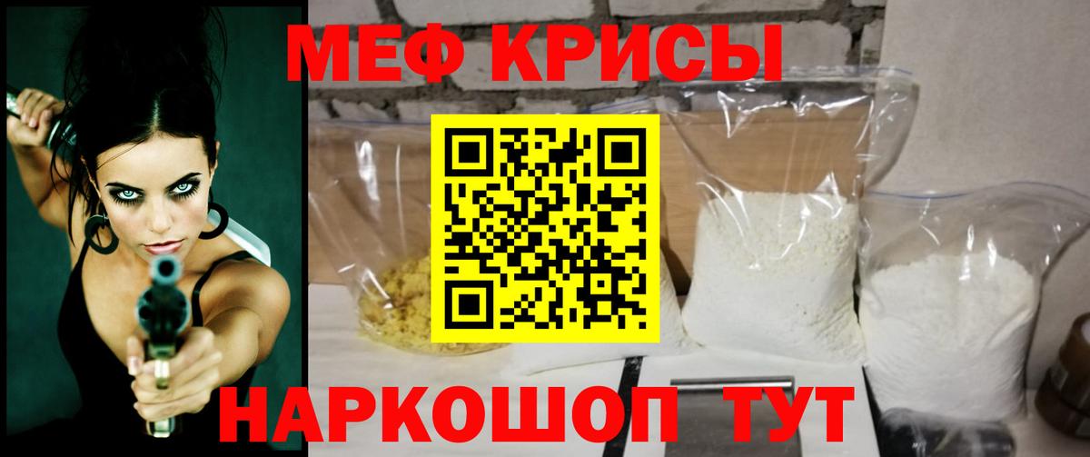 Меф мука Северск