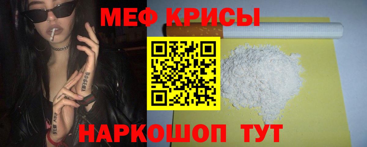 МЕФ VHQ  Вход с VPN  МЕФ  Северск  МЯУ-МЯУ 