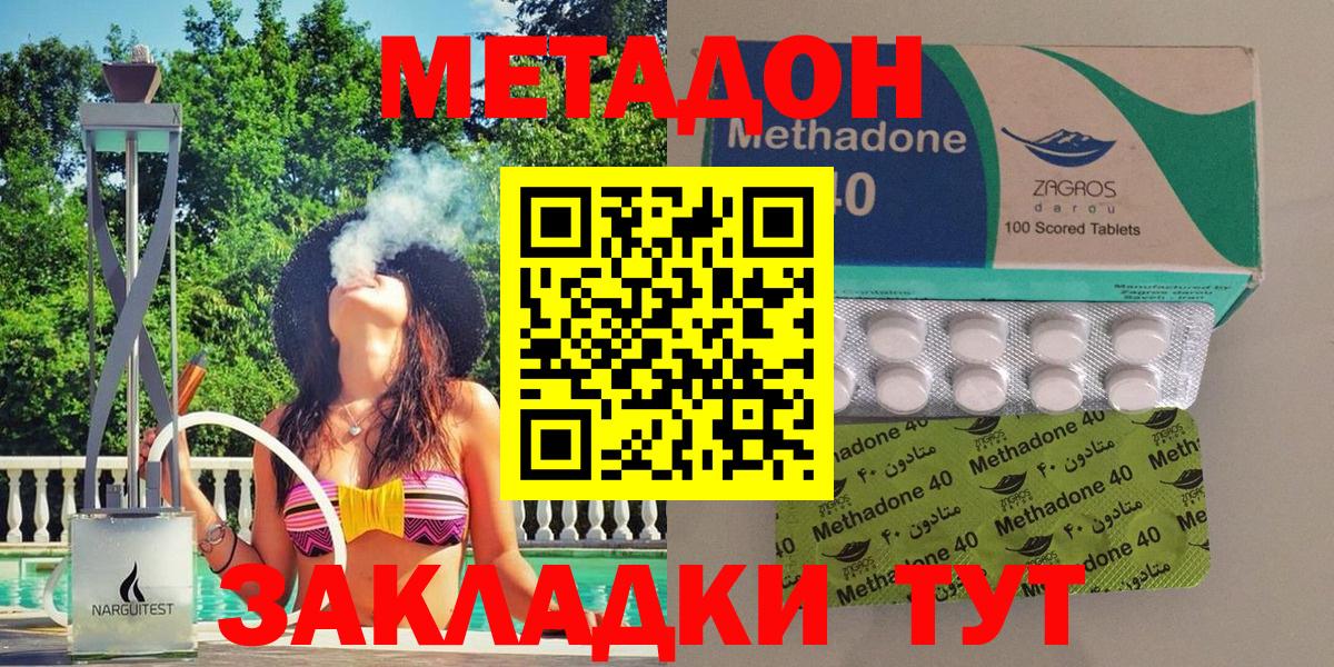 Северск  mega ССЫЛКА  Вход с VPN  Метадон мёд 
