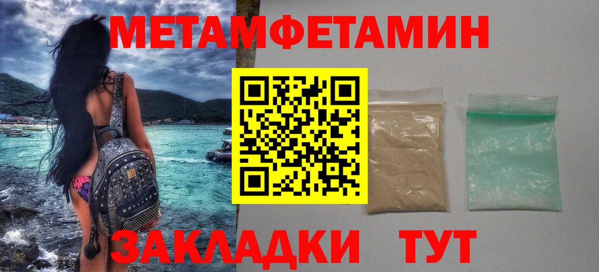 Северск  МЕТАМФЕТАМИН витя  Вход с VPN 