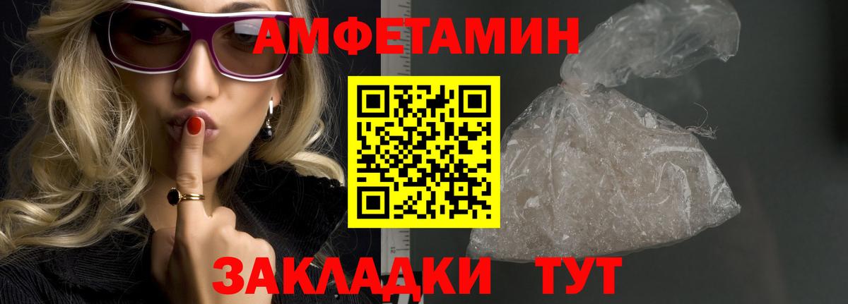 МЕТАМФЕТАМИН кристалл Северск