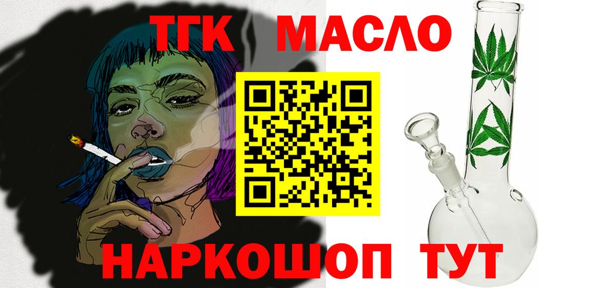 Дистиллят ТГК жижа Северск